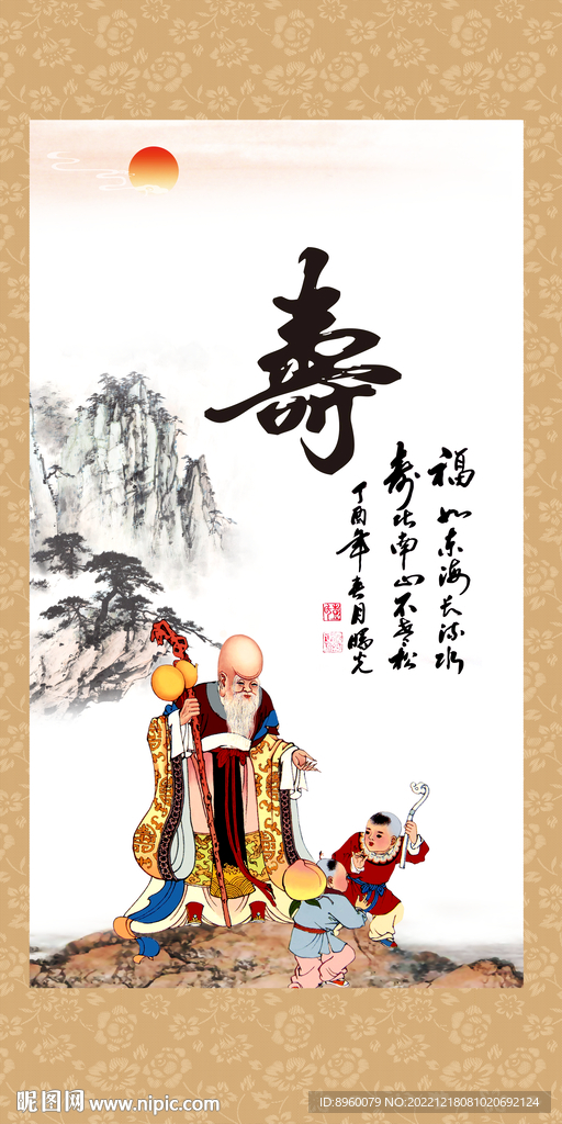老寿星