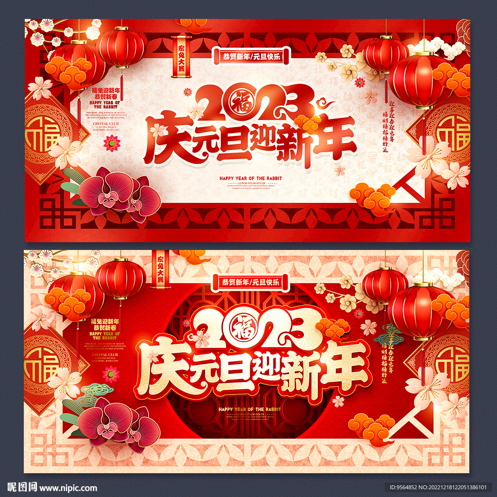 元旦节