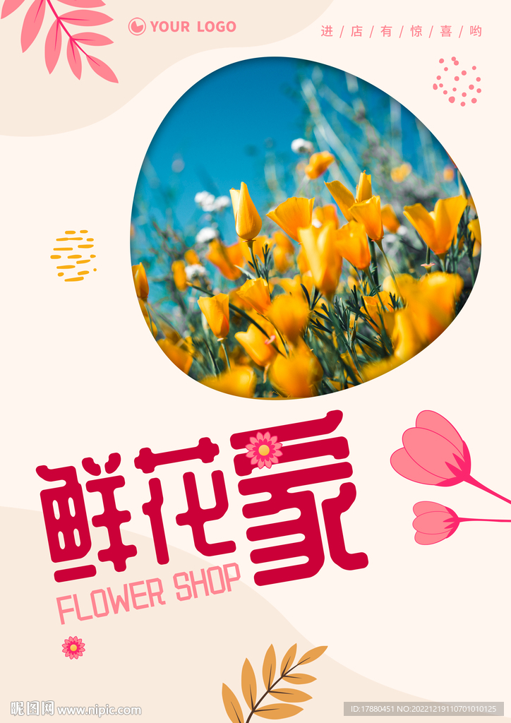 咖啡店宣传海报
