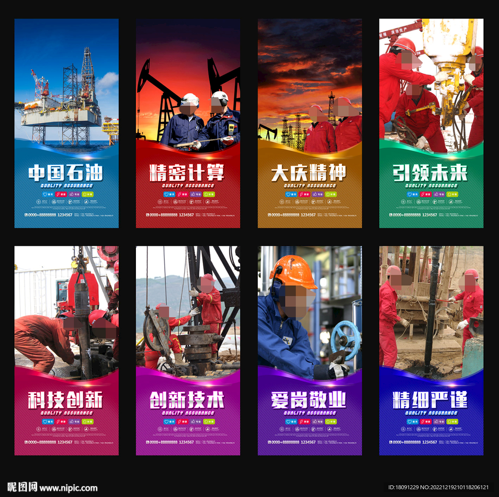 石油