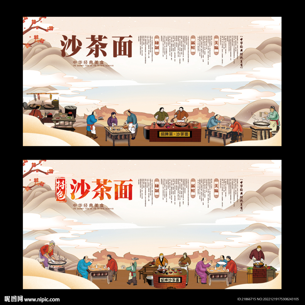 沙茶面
