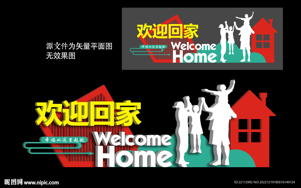 欢迎回家美陈