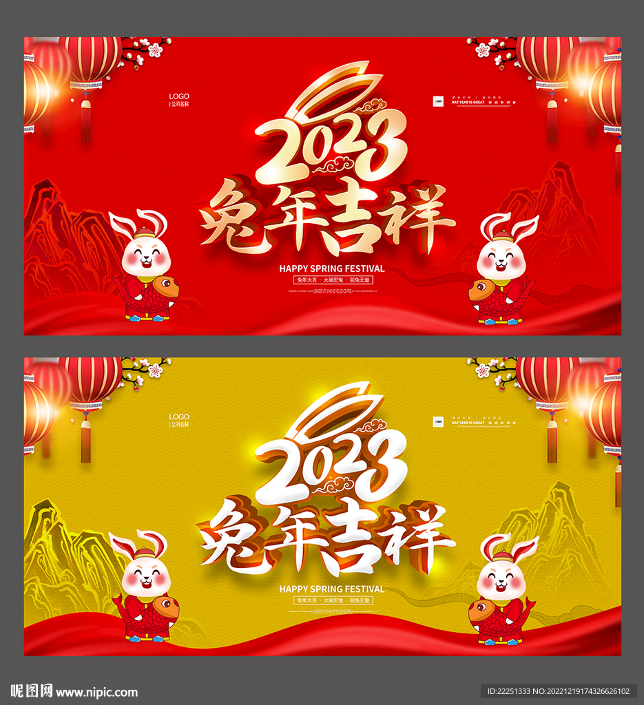 新年贺卡