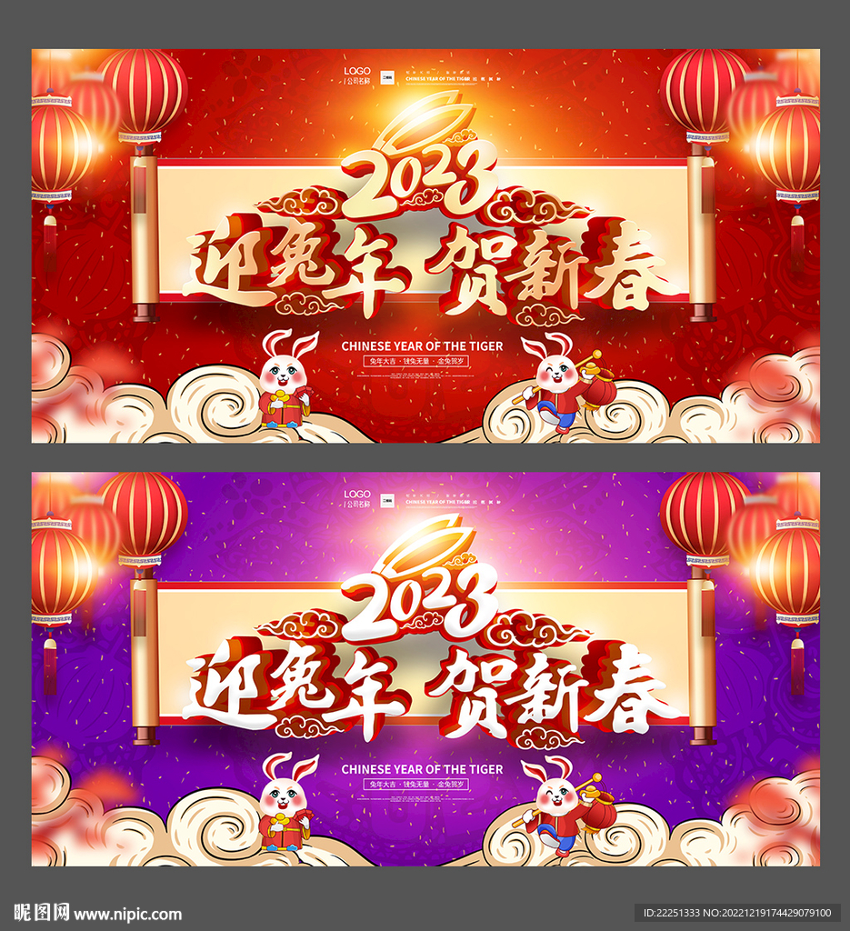 春节海报