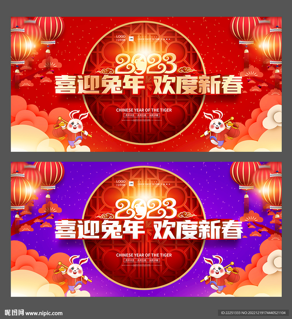 新年晚会