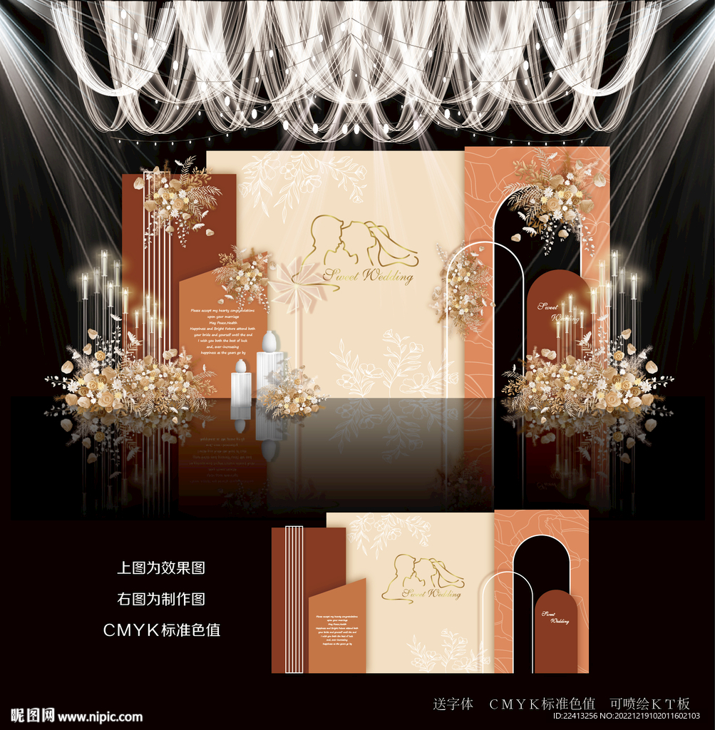 橙色婚礼设计图