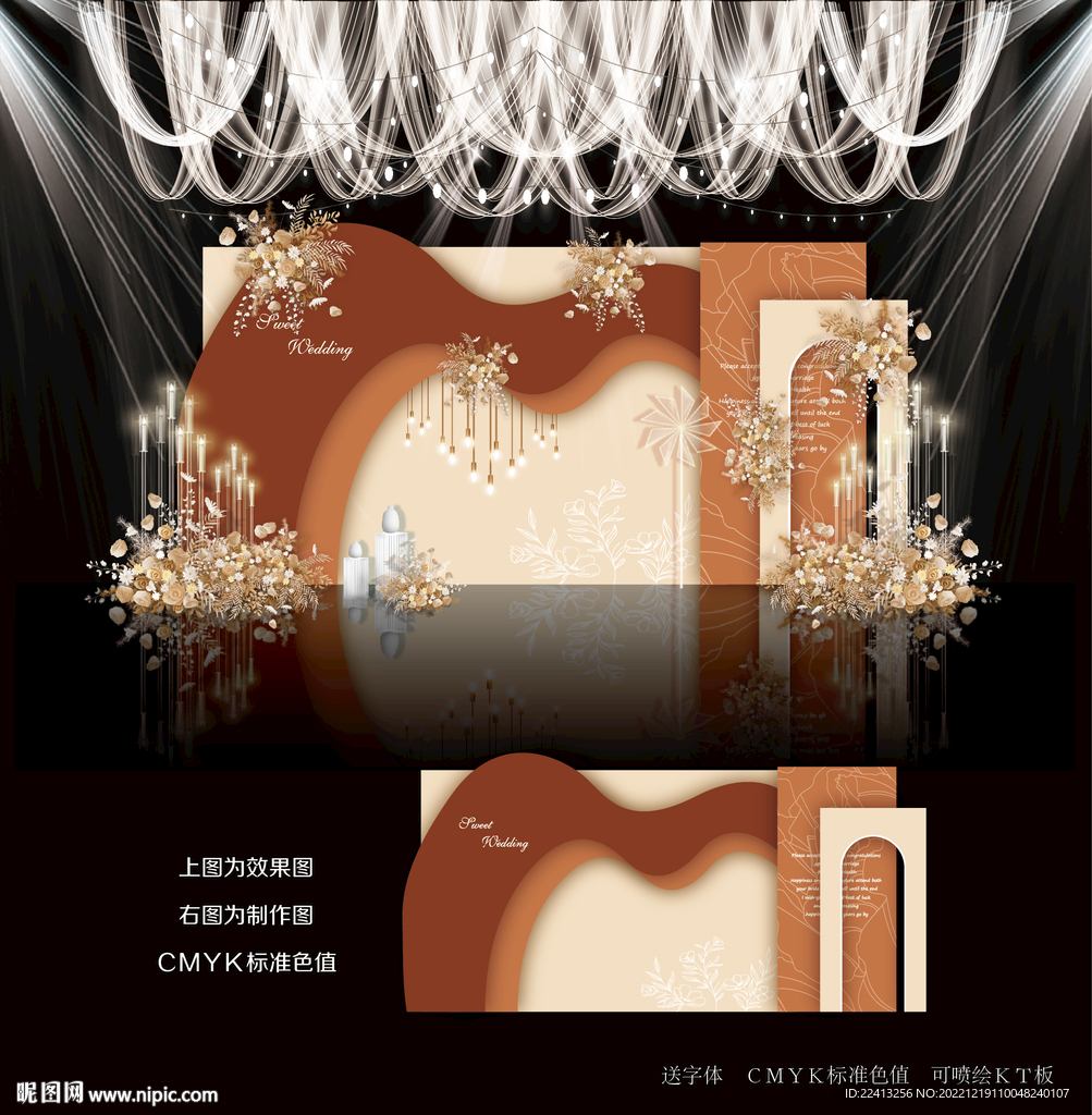 橙色婚礼背景