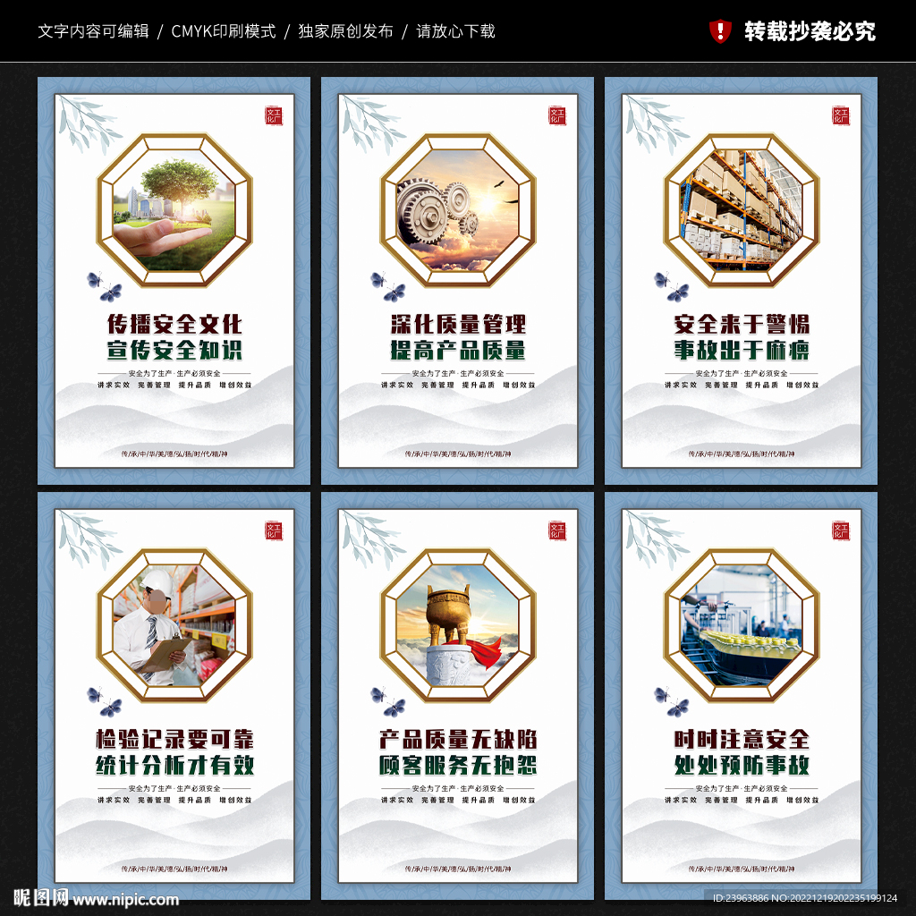 车间工厂展板