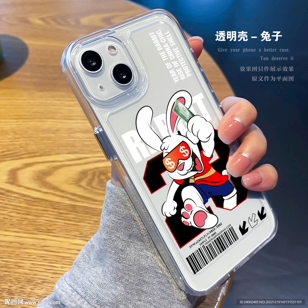手机壳