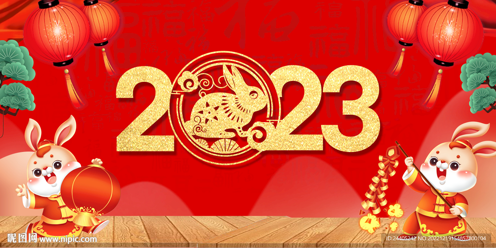 2023兔年背景.