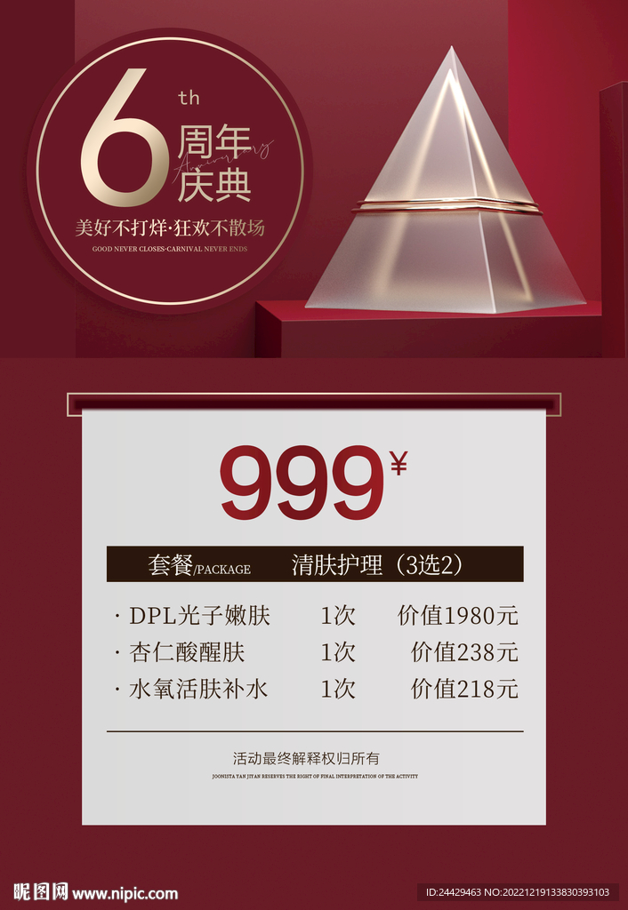 美容