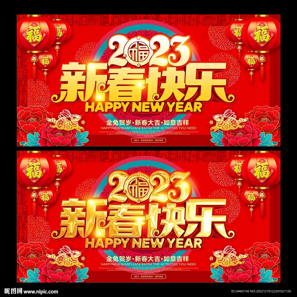新年快乐