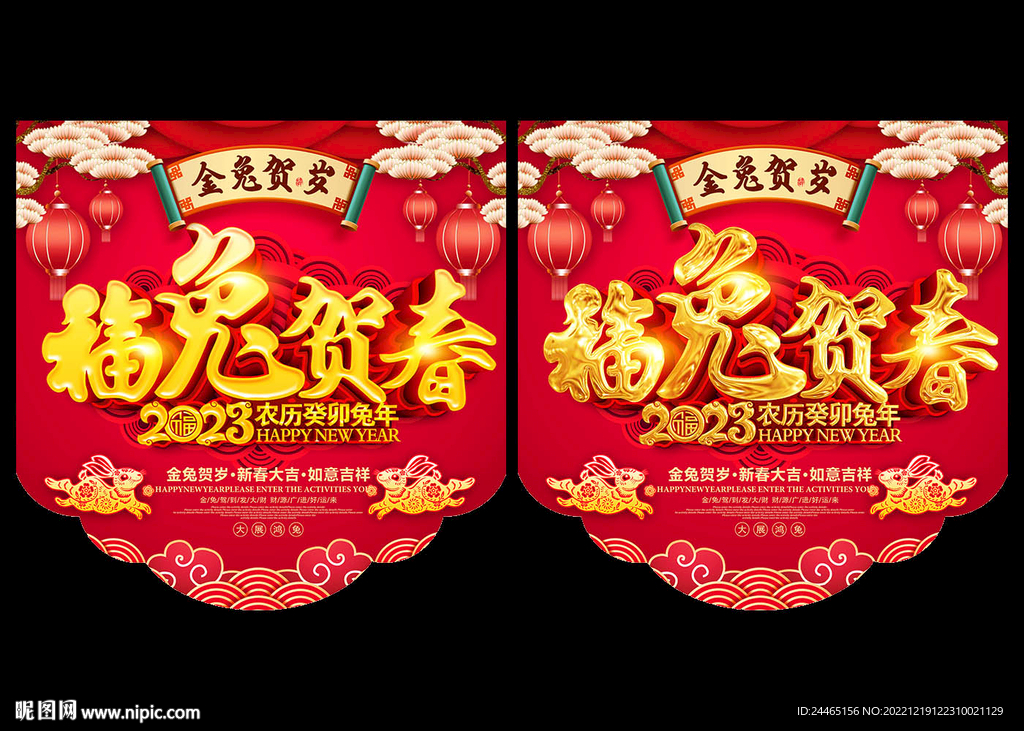 新年吊旗