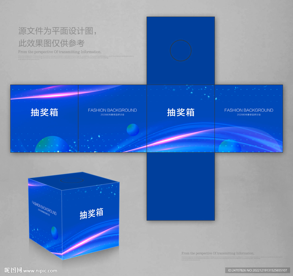 抽奖箱