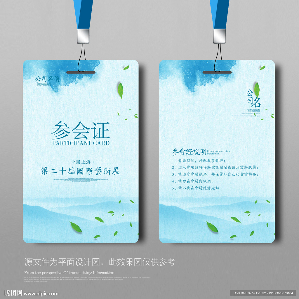 胸牌