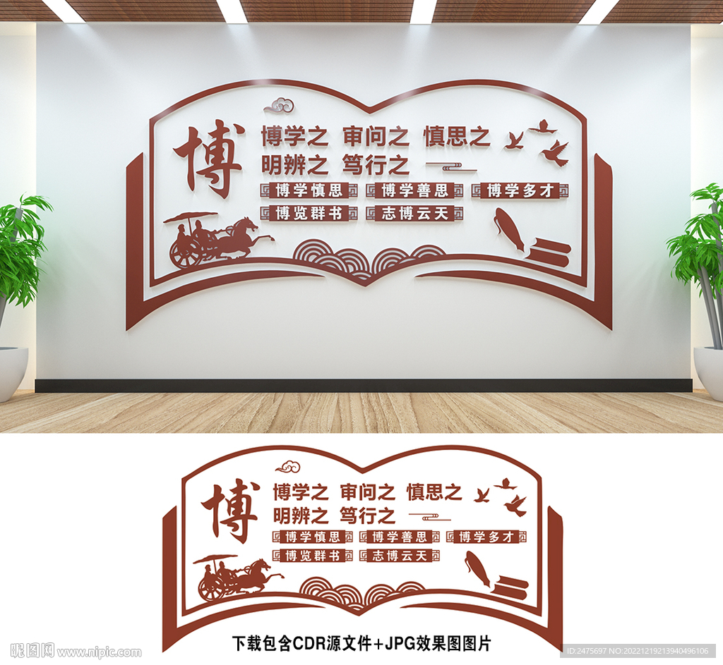 学校文化墙