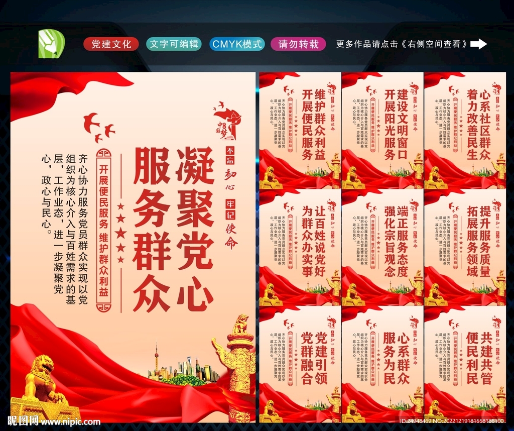 党群服务中心