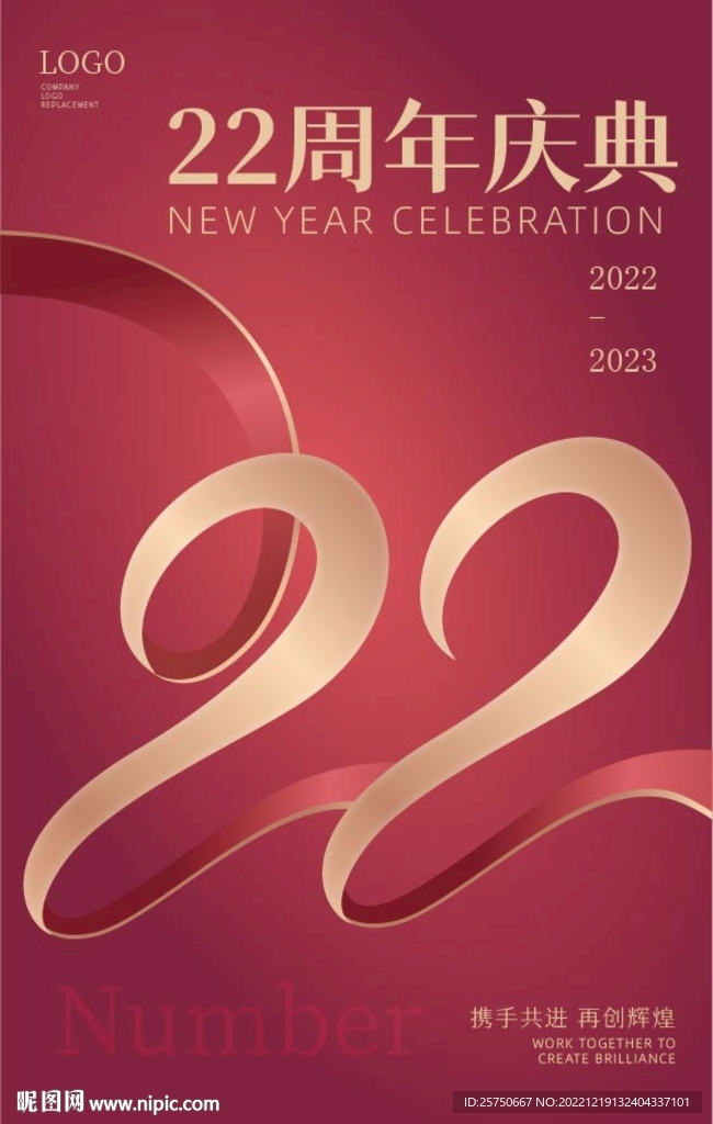 22周年