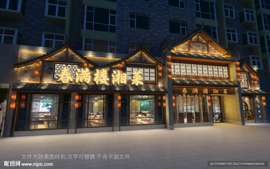 餐馆门头