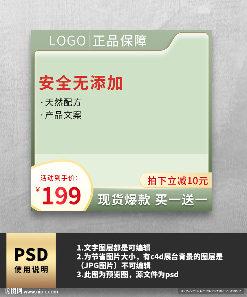 小清新绿色渐变促销主图