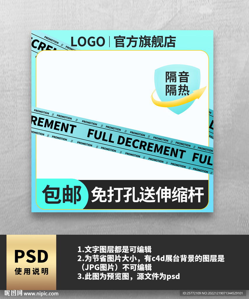 蓝色酸性潮流电商主图