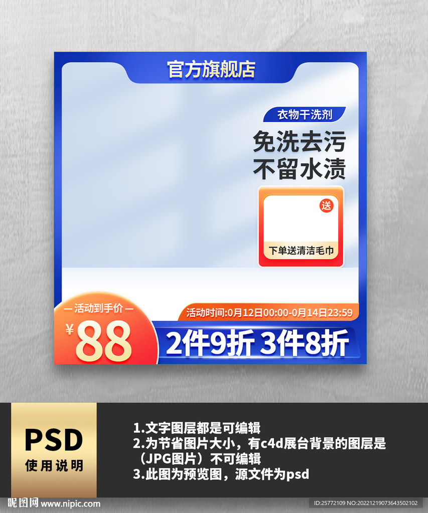 蓝色洗衣液主图