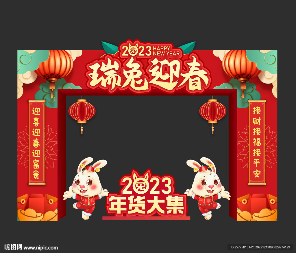 兔年门头