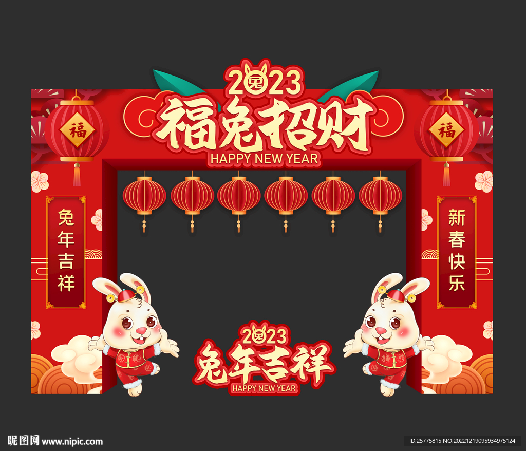 春节拱门