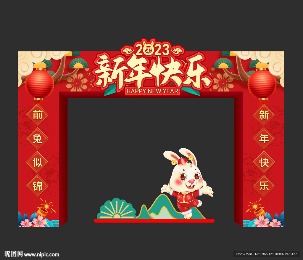 新年兔年春节拱门