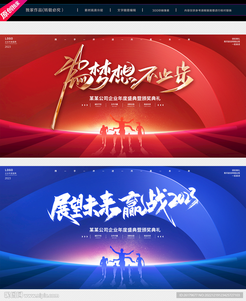 年会
