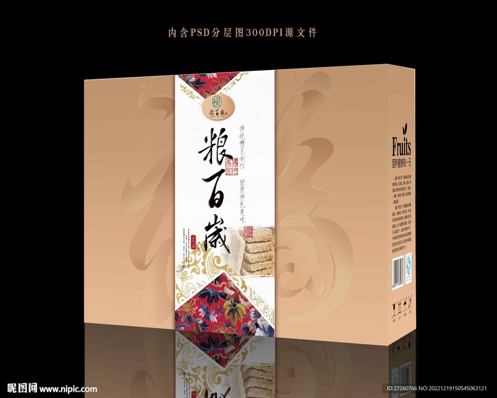 食品包装