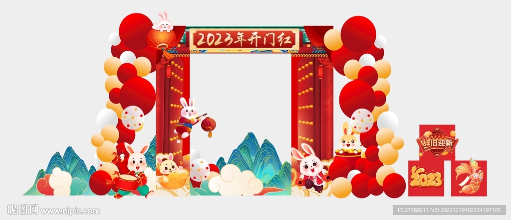 开门红堆头