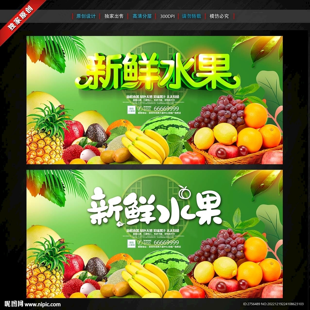 水果