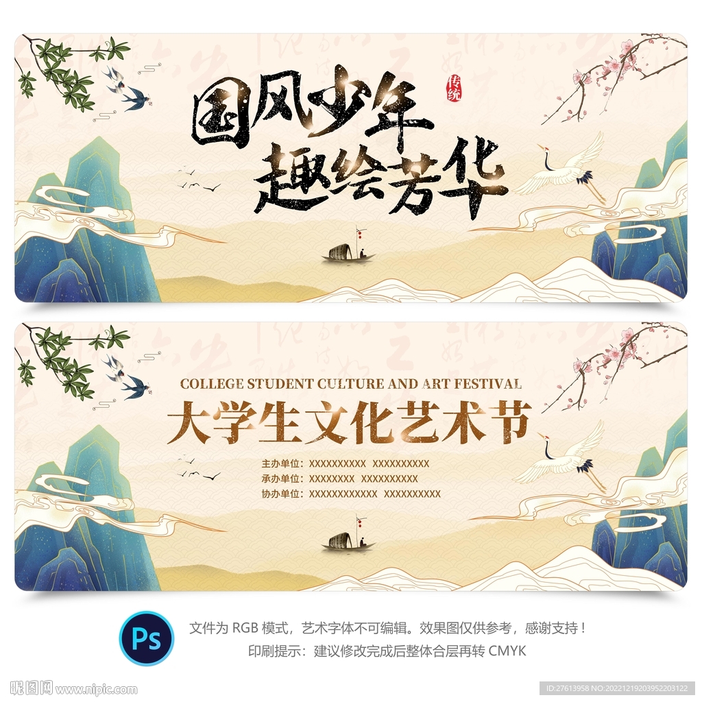 文化艺术节