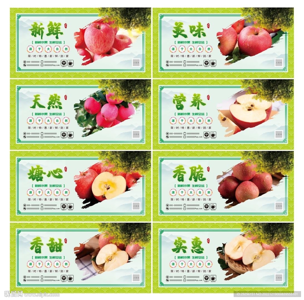 苹果展板