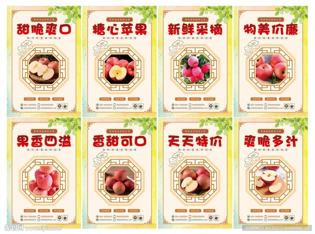 苹果挂图