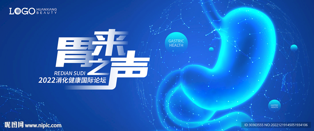 KV 胃 科技