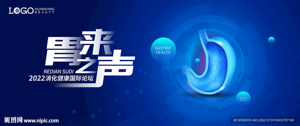 KV 胃 聚焦