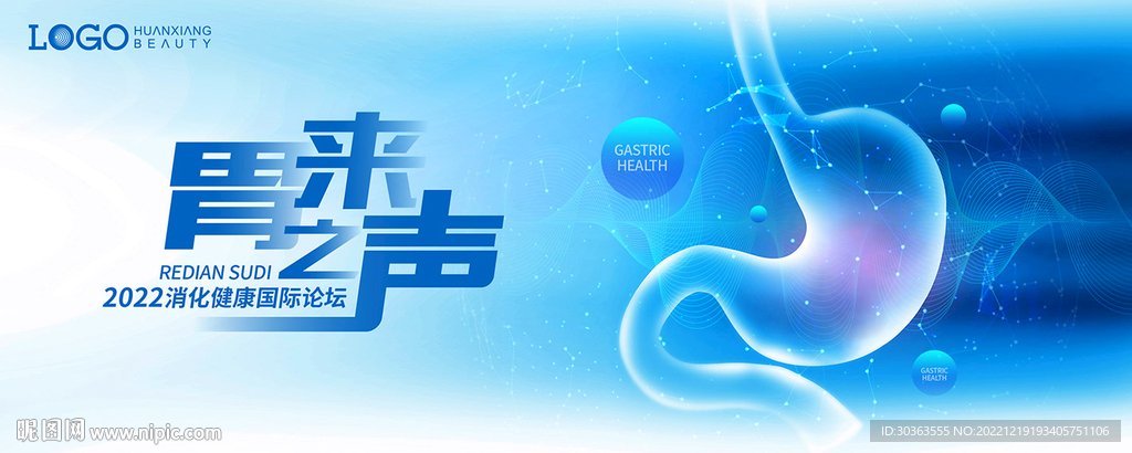 KV 胃 声音