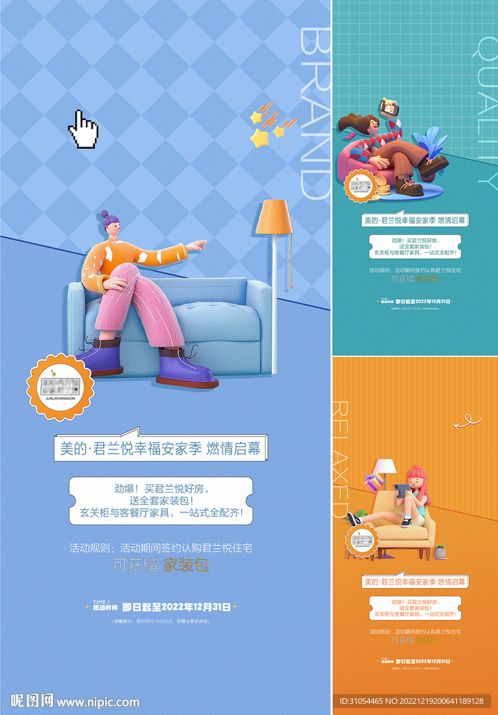 户型价值点