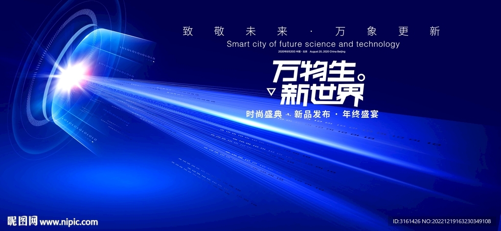科技背景