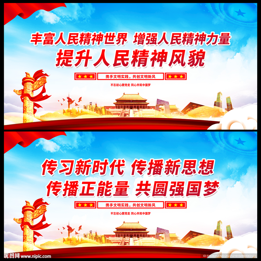 文明实践