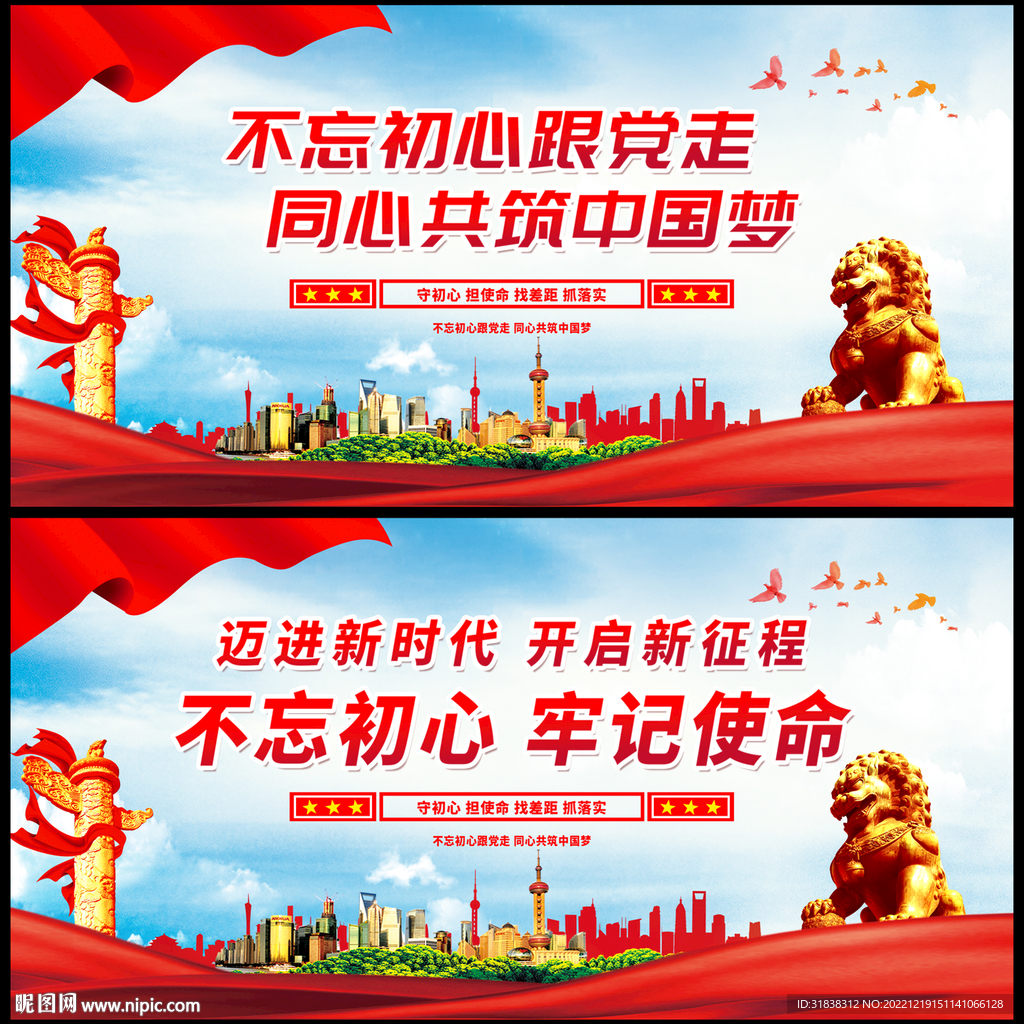 不忘初心