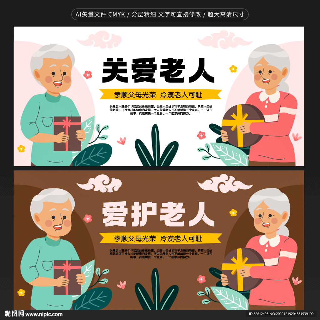 关爱老人