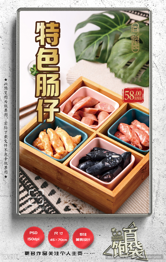 香肠 肠仔