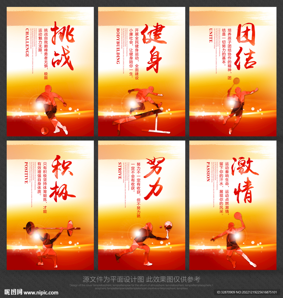 体育文化