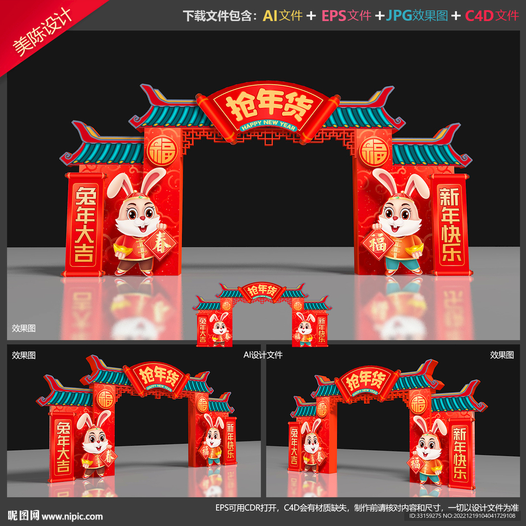 2023年拱门