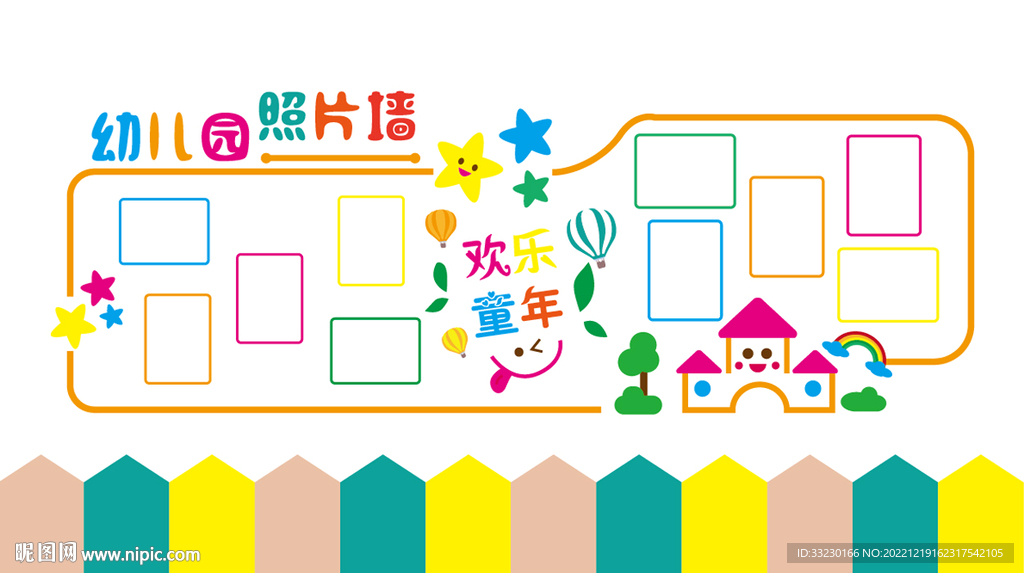 幼儿园文化形象墙照片墙