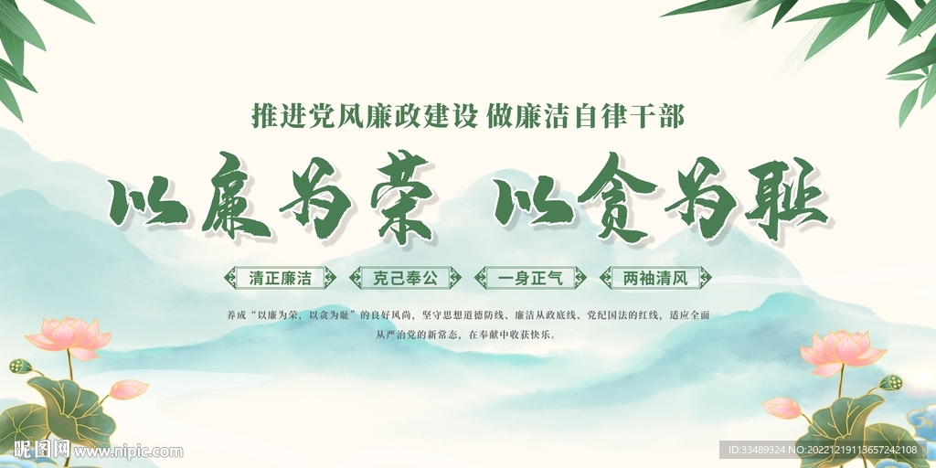 廉政展板