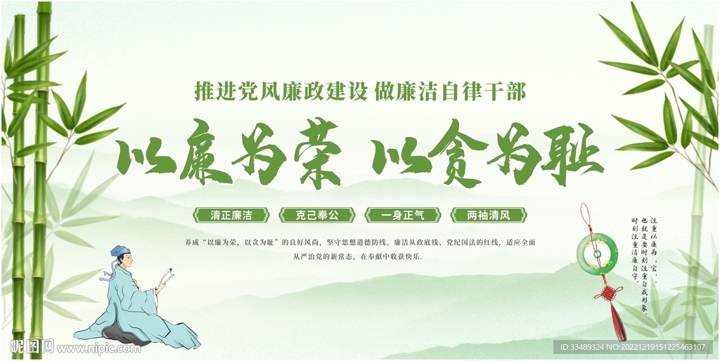廉政展板